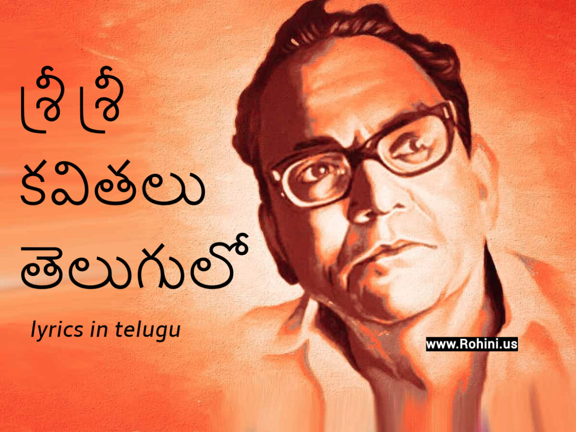 Inspiring Telugu Poems by Mahakavi Sri Sri – Srirangam Srinivasa Rao