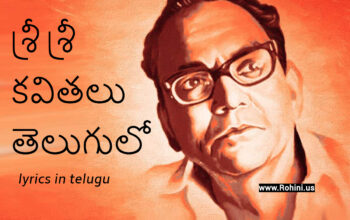 sri-sri-poems-lyrics-in-telugu