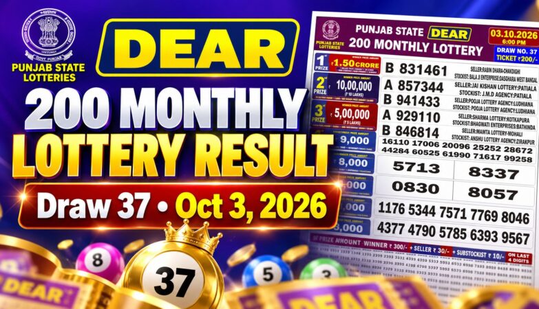 Punjab State Lottery Results Banner